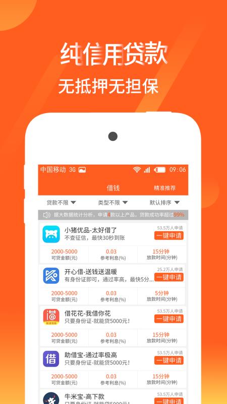 爱转贷款app  v1.0图3