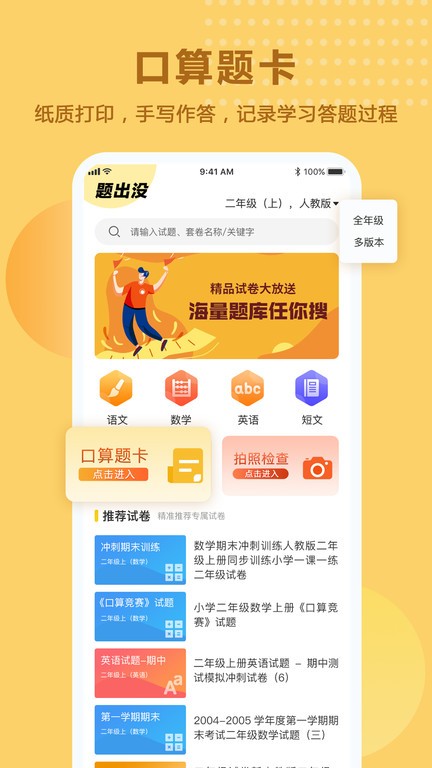 题出没  v2.1.4图1