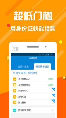 百川贷最新版  v1.0图2