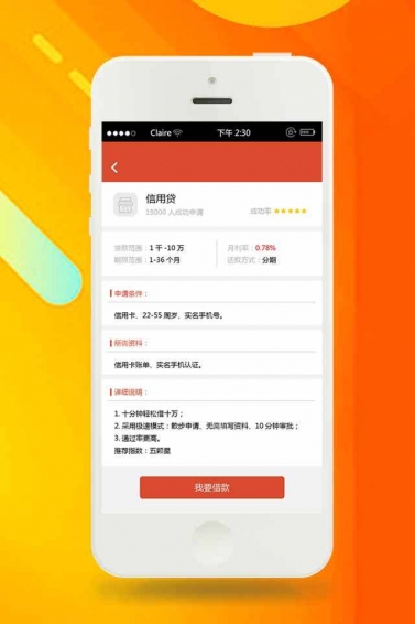 5u借贷最新版  v1.0图3