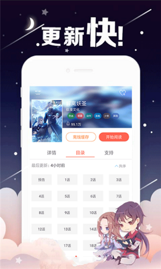 漫漫澛  v1.1图3