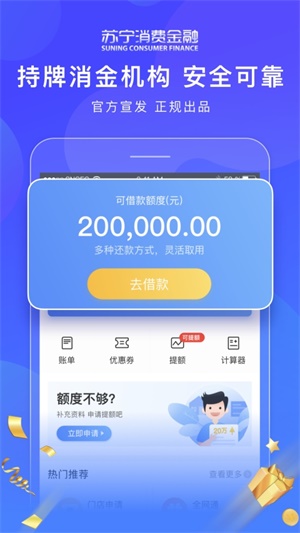 爱斯管家免费版  v1.0图2