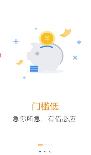 白菜借款app  v9.0.95图2