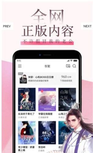 快读小说免费阅读器app下载  v9.0.3图1