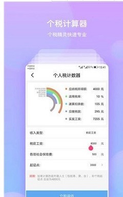 8号钱庄安卓版  v3.0图2