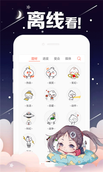 漫漫澛手机版  v1.1图2