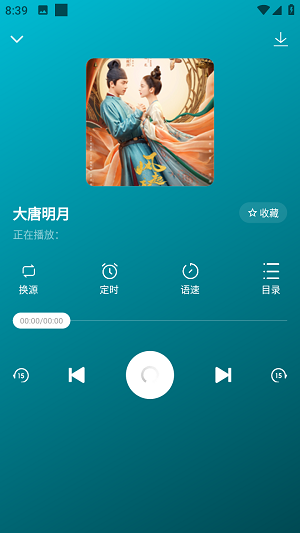 咚咚听书手机版  v1.0.1图2