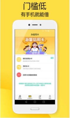 安心贷借款最新版  v1.0图2