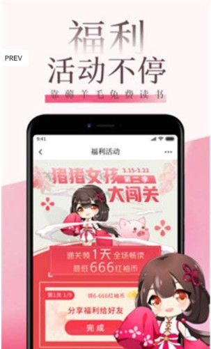 快读小说免费阅读器app下载  v9.0.3图2