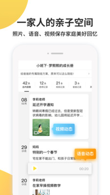 一起长大  v3.5.10图1