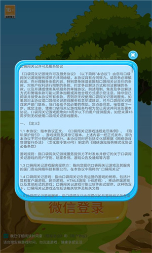 杰米的农场  v1.1.0图3