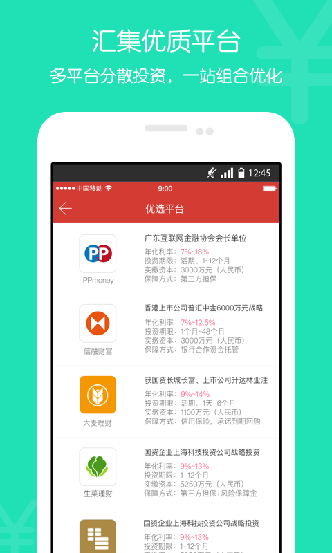 爱有钱借款app下载  v1.0图2