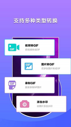 gif表情包制作软件下载