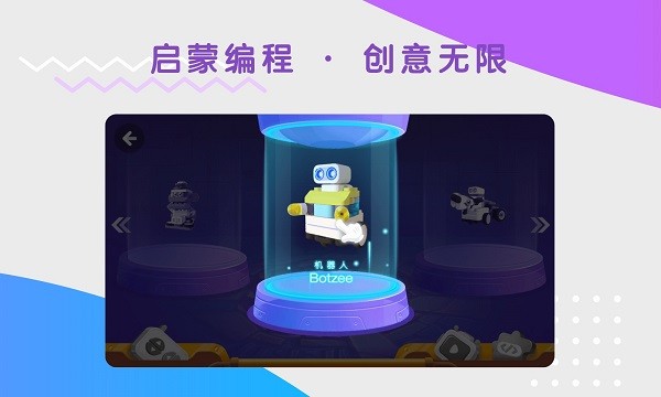 布鲁可智趣版  v6.6.0图1