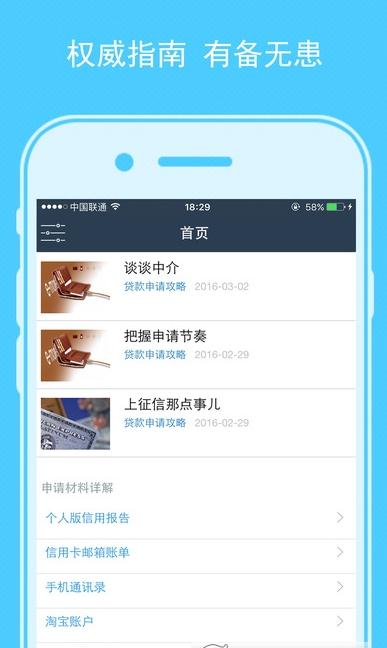 e闪贷app