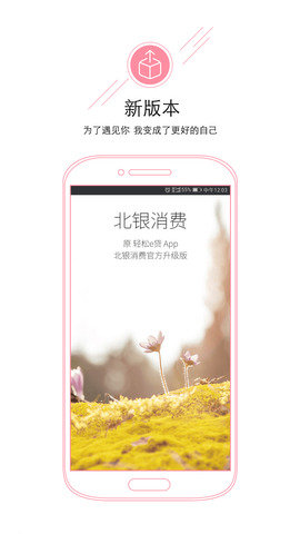 e点贷最新版  v1.4.6图2