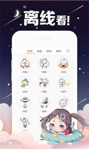 奇漫画app下载免费阅读  v1.0图1