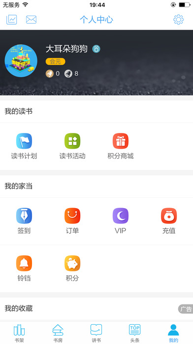 全民阅读小说app下载安装苹果版  v2.6.0图1