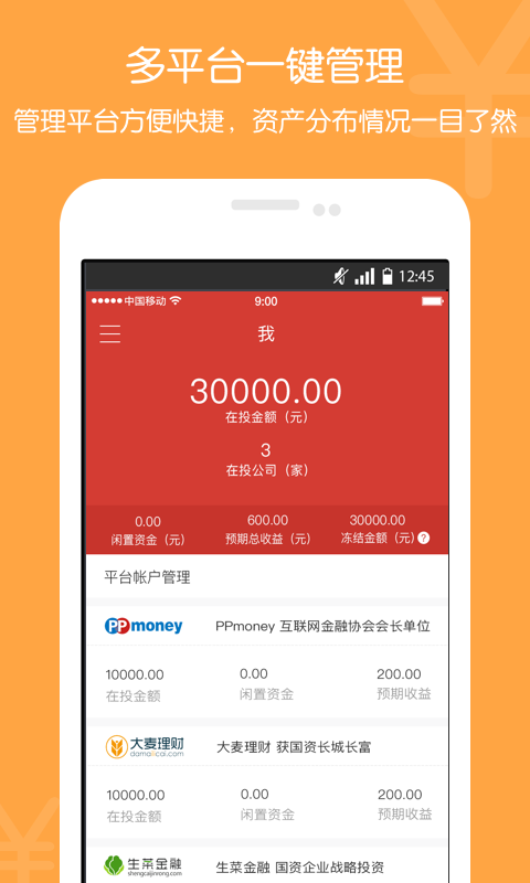 爱有钱2000  v1.0图3