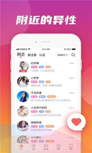 轻觅安卓版  v1.3.1图1