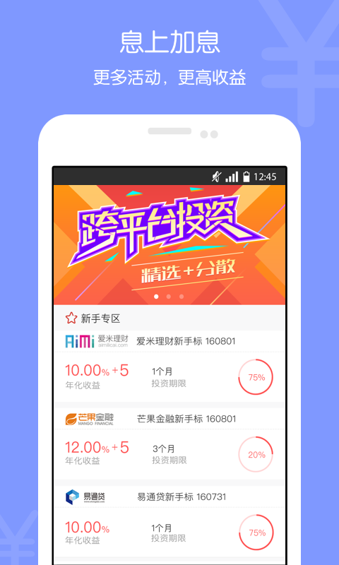 爱有钱2000  v1.0图1