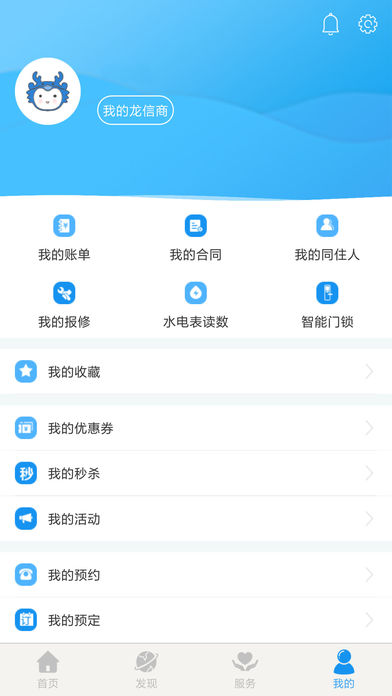 建行CCB建融家园  v1.0.1图3