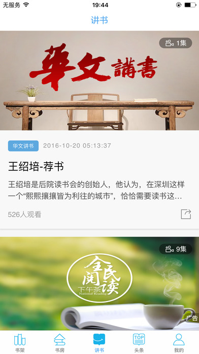 全民阅读小说app下载安装苹果版  v2.6.0图3