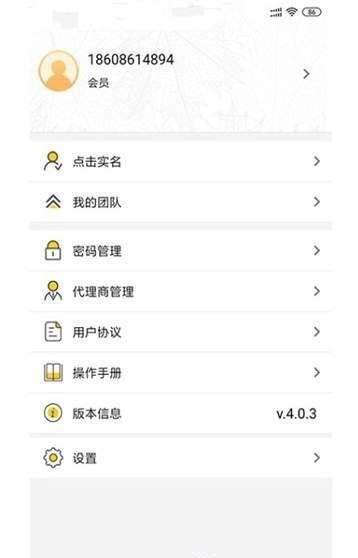 知秋教育  v4.0.3图2