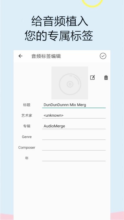 截取音频手机版  v1.0.0图2