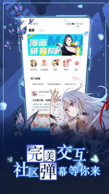 proumb免费版  v3.2.2图3