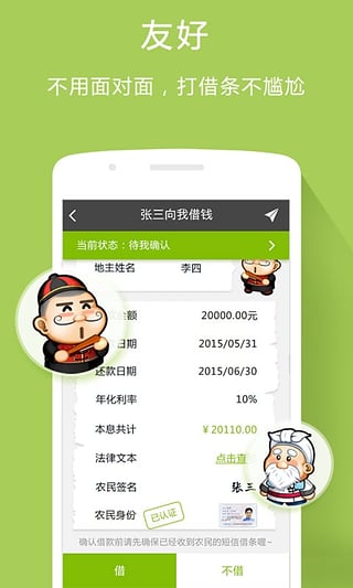 e趣钱袋2024  v1.1图2