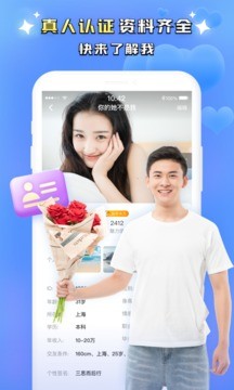 同城附近聊官网  v1.0.0图2