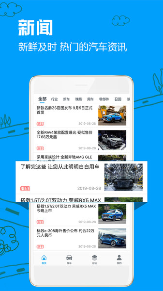 车质网手机版  v4.0.9图3