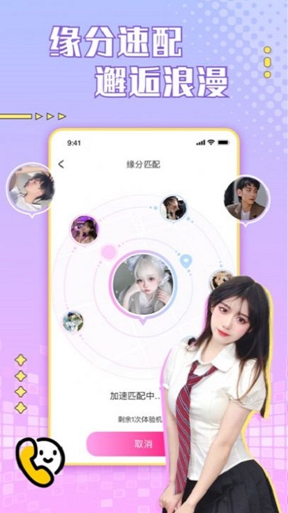 甜瓜我爱你app  v1.0图3