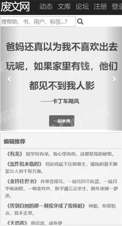 废文海棠最新版  v8.15图2