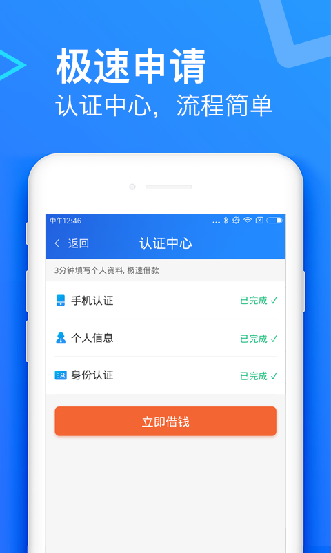 诚贷宝2024  v1.0图1