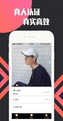 喜约交友软件  v1.5.966图1