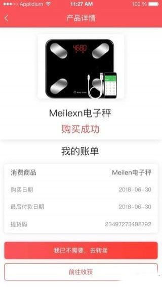 飞鱼商城  v2.6图2