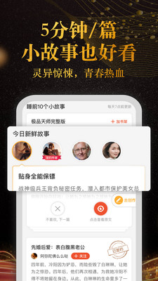 奇迹小说app下载ipa  v2.3.68.6图2