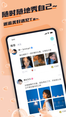 哇咔哇咔下载安装  v1.0.0图3