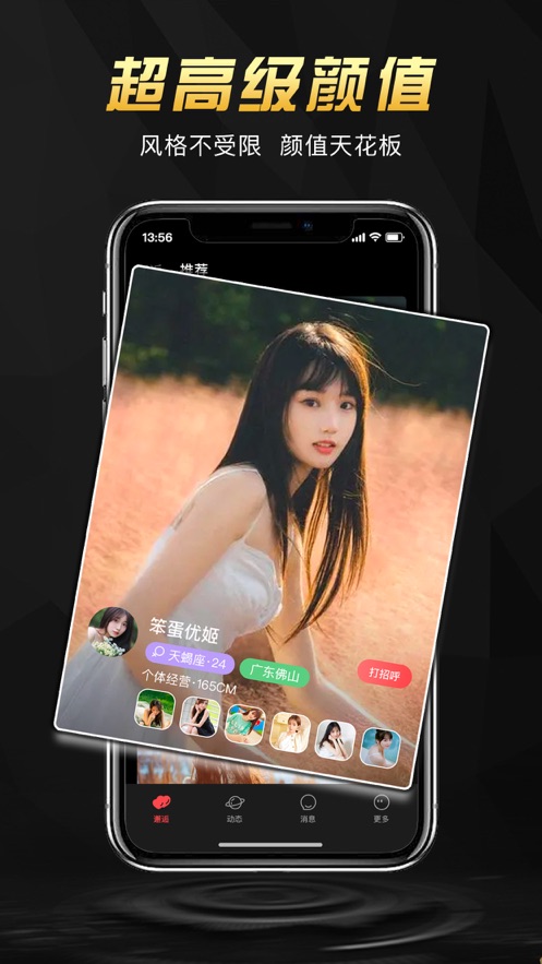 出物圈交友