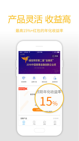 储信贷app