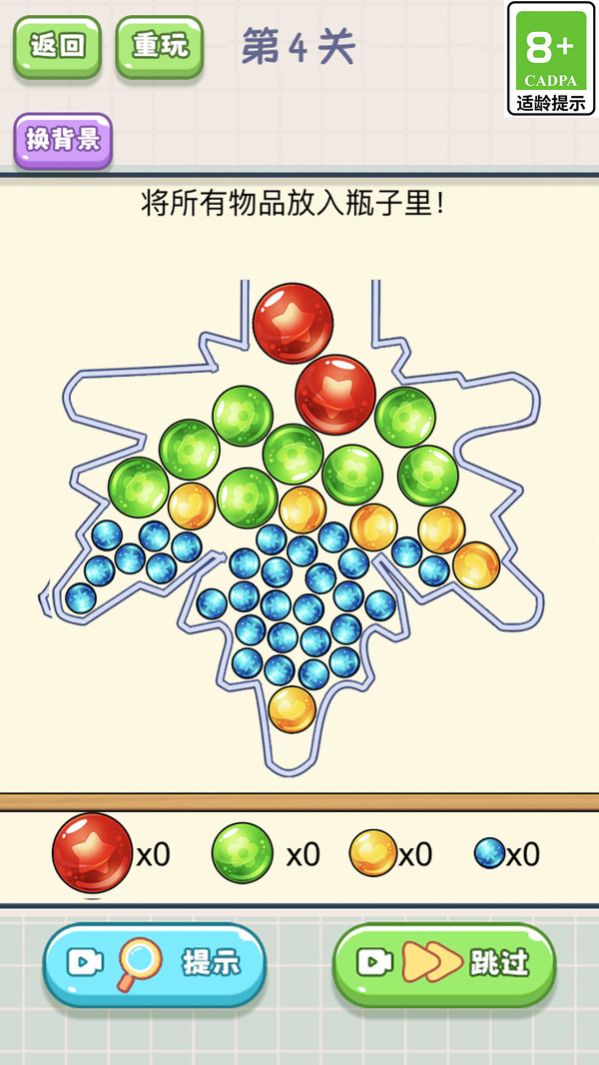 脑子不太够  v1.0.1图1