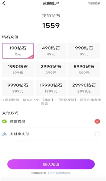 心语心缘手机版  v1.0.0图1