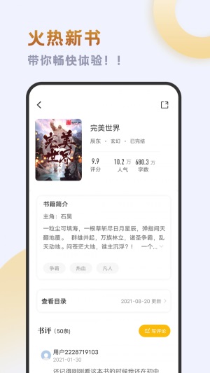 小书斋手机版  v1.2.0图3