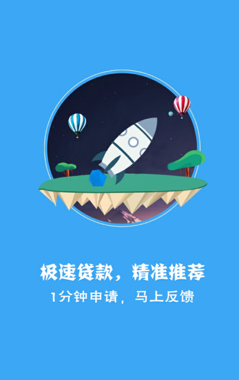 豹子融贷款app  v1.0图3