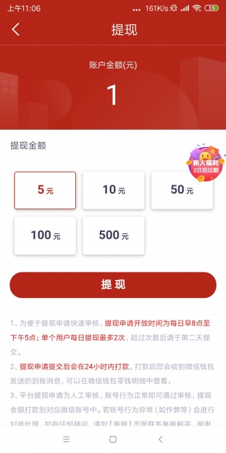 聚赚资讯  v1.0.0图3