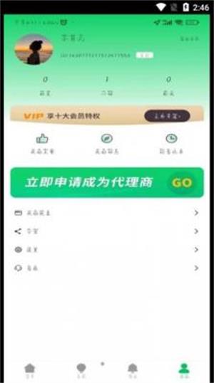 伊果婚恋最新版  v1.0.8图2