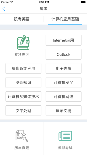 兰大e学  v3.14图2