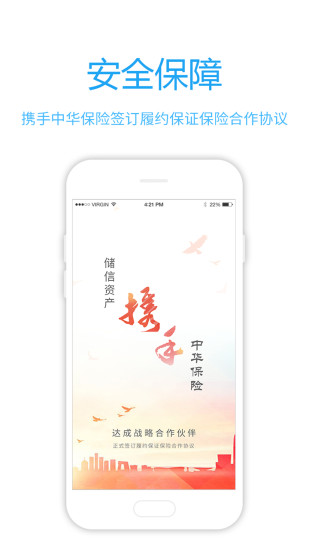 储信贷app  v2.2图2